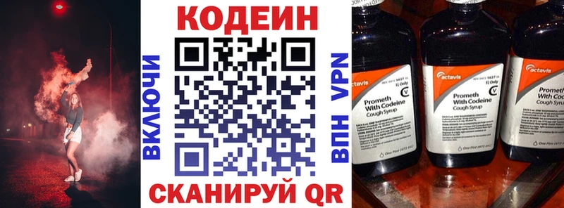 Кодеиновый сироп Lean напиток Lean (лин)  Шуя 