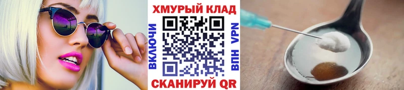 Героин белый  мега ТОР  Шуя 