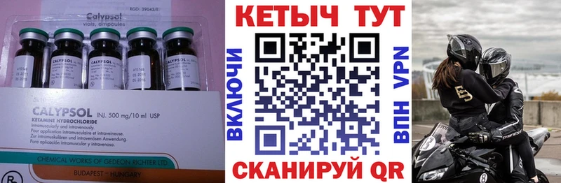 Кетамин VHQ  Шуя 
