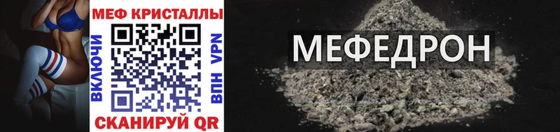 Мефедрон мяу мяу  Шуя 