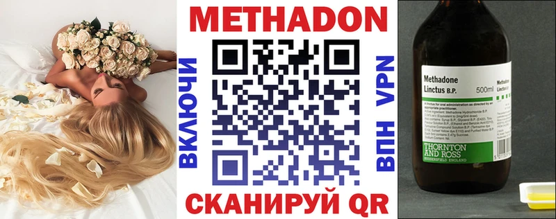 МЕТАДОН мёд  площадка состав  Шуя 
